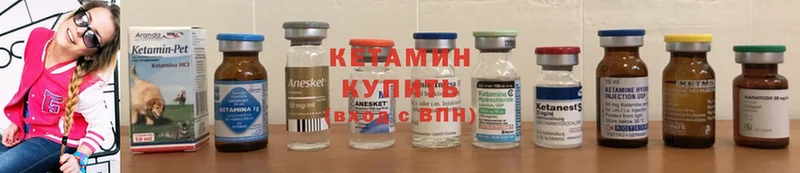 КЕТАМИН ketamine  Махачкала 